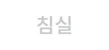 침실