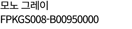 모노 그레이 FPKGS008 B00950000