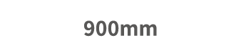 900mm